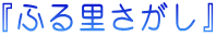 �w�ӂ闢�������x